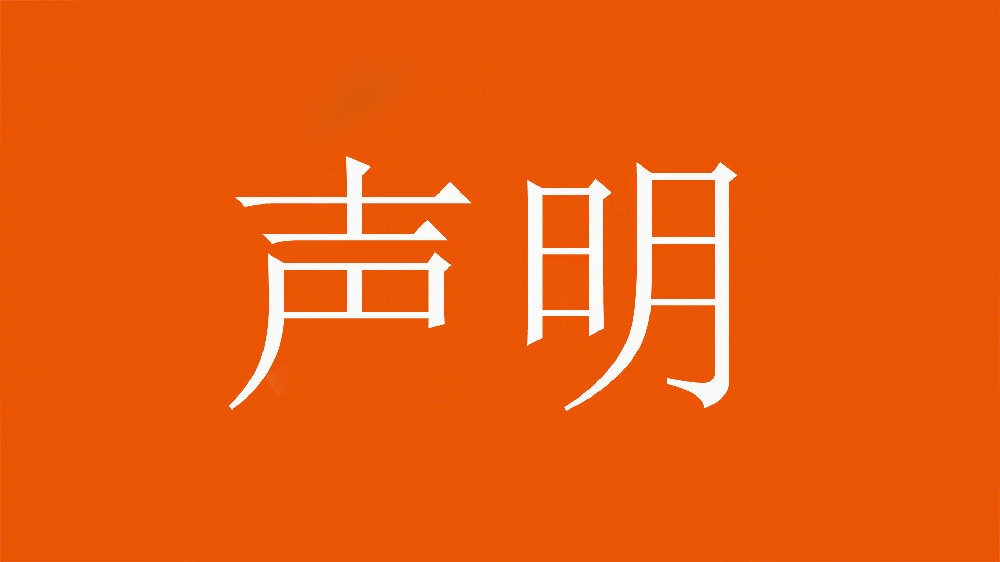  球迷举不当照片！泰山官方：永久禁止主场观赛，公安已依法处理