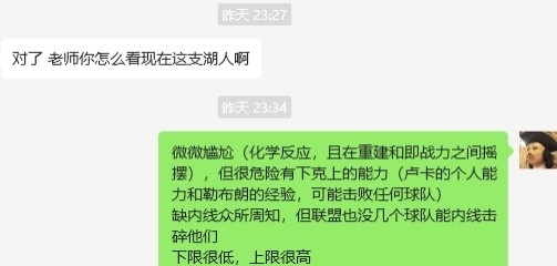  湖人……谁都能赢，谁都敢输